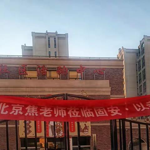 热烈欢迎焦老师来【以孝治家】倡导幸福人生讲座