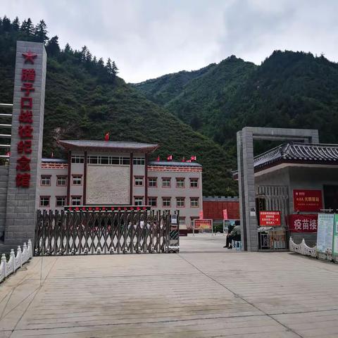 甘南行——腊子口纪念馆