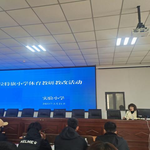 达拉特旗体育名师工作室走进实验小学