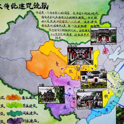 胸怀祖国、放眼世界——高二年级地理组中国地图主题绘图比赛