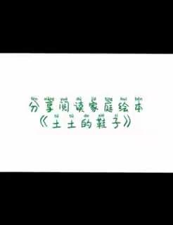 共阅成长||中班组居家实践活动（第一期）