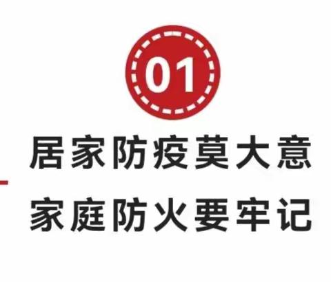 119消防安全日—消防安全知识记心间