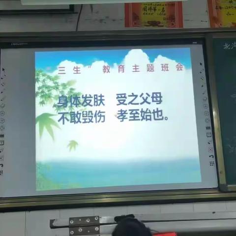 珍爱生命     健康成长                                    ——蓝光中学高二年级召开“三生教育”主题班会