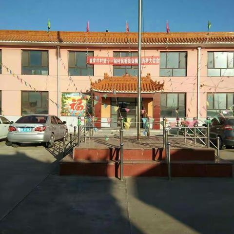 教育一线扶贫 ----杜庄中心校支部崔家庄村扶贫记