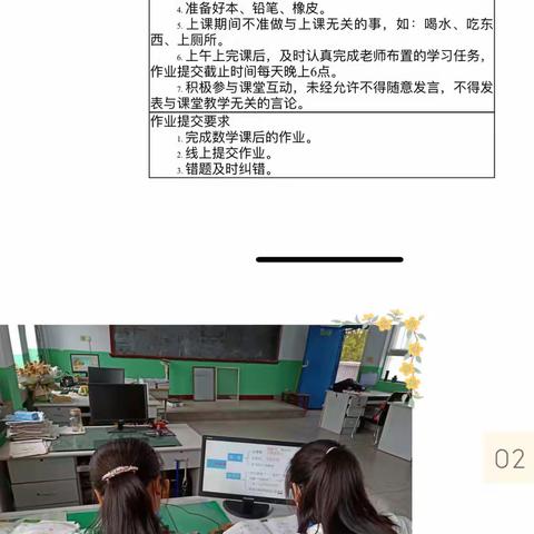 凤泉区实验学校线上教学绚丽多彩开工篇