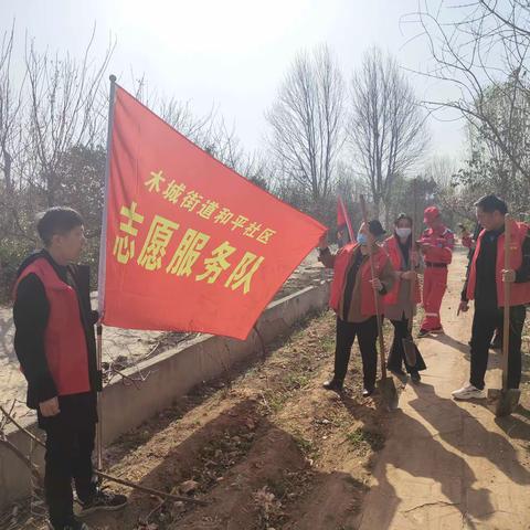 木城街道和平社区 植树节“种下希望 收获未来”活动