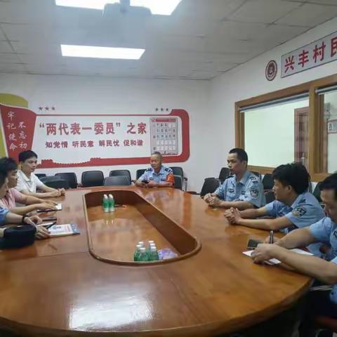 兴丰村2024年5月30日工作简报