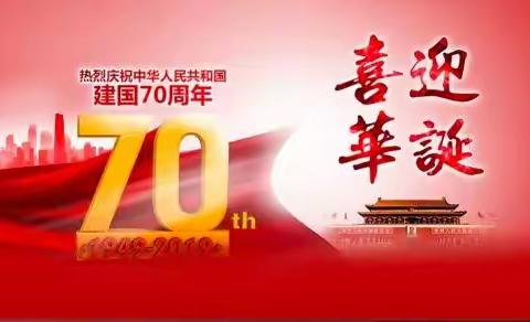 带着国旗去旅行---幸福街小学四（1）启航中队