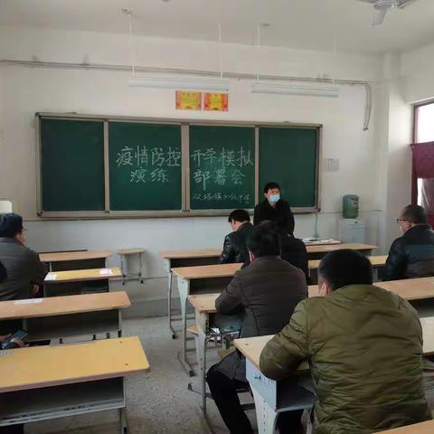 双塔镇初级中学开展疫情防控开学应急演练活动