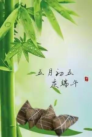 端午节安全告知书