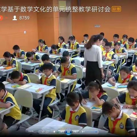 汤河镇中心小学  赵长霞  基于数学文化的数与代数专题教学研讨会