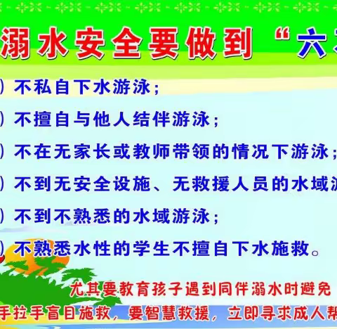 【珍爱生命，预防溺水】三门峡市外国语中学教育集团黄河路校区举行防溺水安全教育学生宣誓与签字仪式