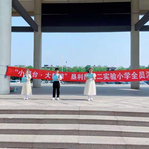 情暖五月天 感恩母亲节——垦利区第二实验小学一年级六班户外演讲
