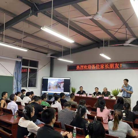 漳浦县溪坂学校家长会