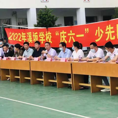 2022年溪坂学校“庆六一”少先队主题活动