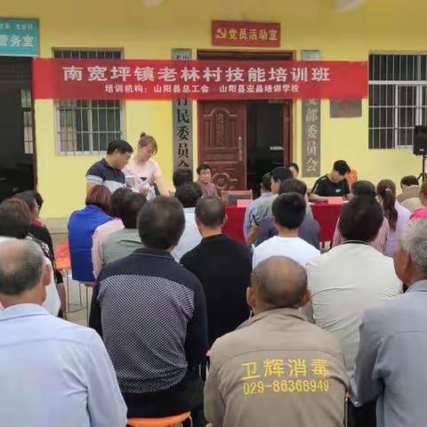 南宽坪镇携手县总工会    宏昌驾校在老林村开展实用技术培训及 贫困劳动力缺技术未培训清零活动