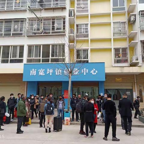 南宽坪镇:喜气洋洋欢送外出务工人员返岗复工