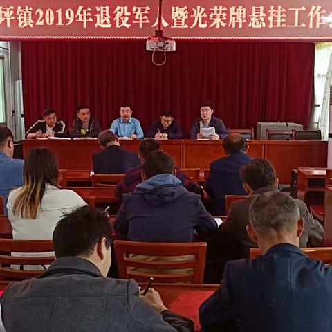 南宽坪镇镇村干部敲锣打鼓披红放炮悬挂光荣牌