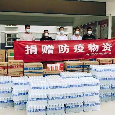 众志成城 抗击疫情—南宽坪镇商会在行动