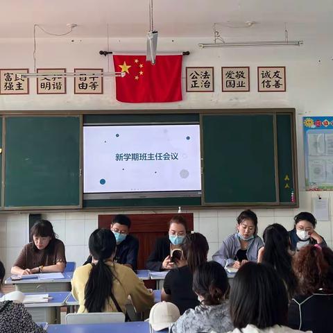 繁荣小学2022年秋季开学班主任工作会议暨班主任业务培训会