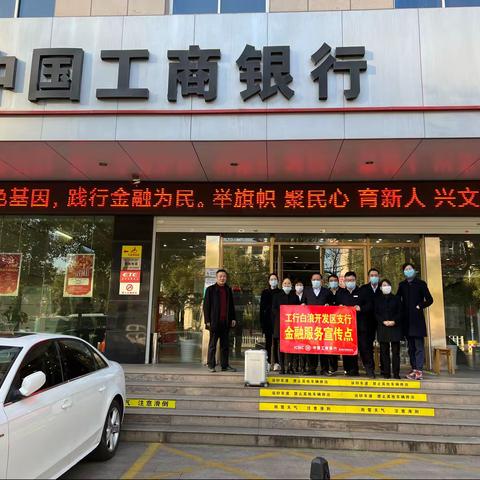 白浪支行服务日助力助农安薪打造工行服务品牌