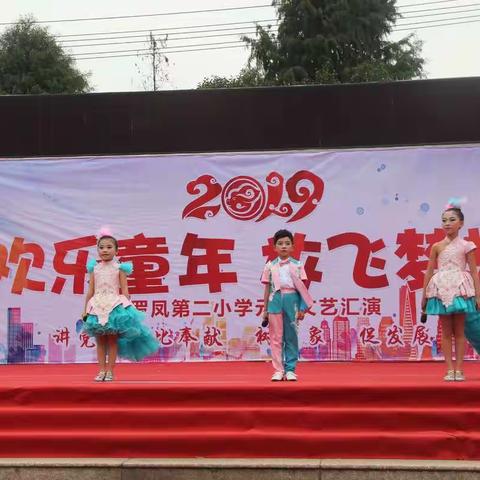 2019年瑞安市塘下镇罗凤第二小学元旦汇演