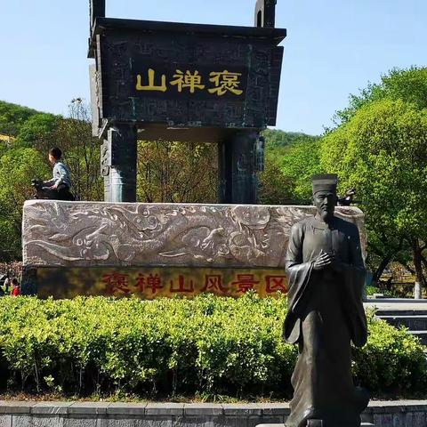 游褒禅山