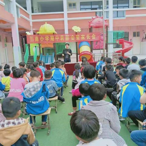 酂阳镇酂南小学 期中表彰会 图片展播