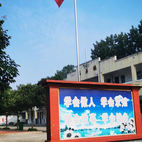 走进张村小学，开启不凡人生