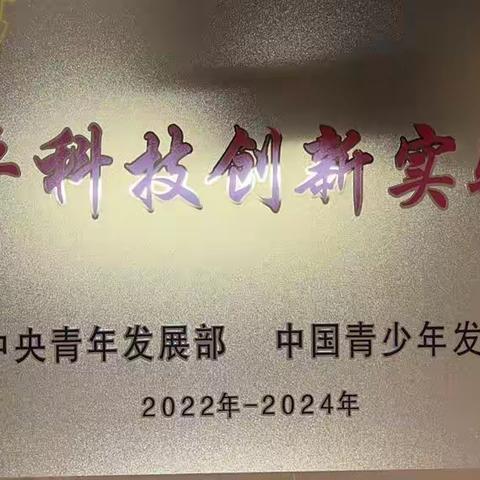 “潜心耕耘秉初心 砥砺奋进续华章”——市八中2022学年度校集体荣誉成果