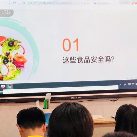 美好“食”光 ，安全相伴——食品安全教育