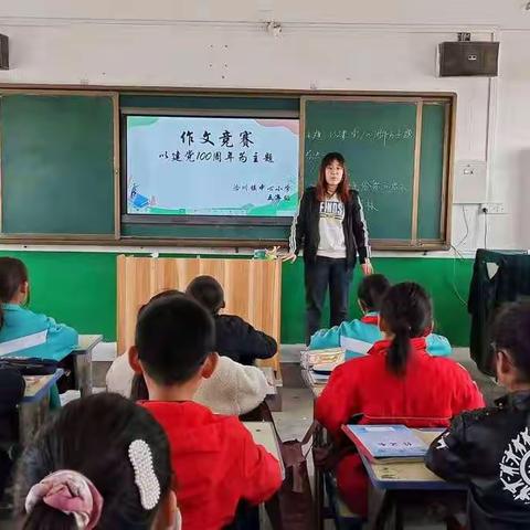 笔墨书香满校园      作文竞赛展风采 ——洽川镇中心小学“红心向党”主题作文竞赛活动