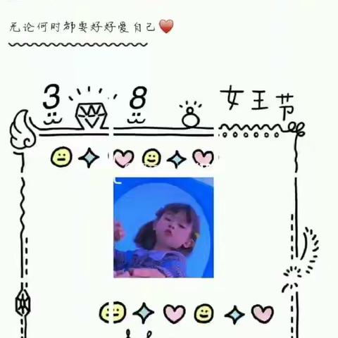 阳春三月，快乐女神节——记实验幼儿园小二班三八节活动