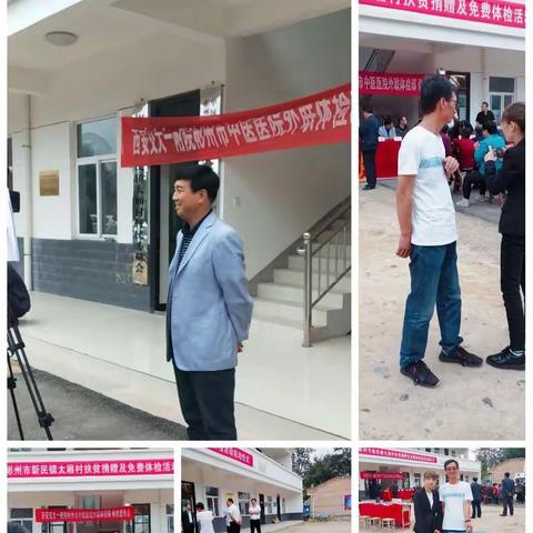 陕西海纳物业管理有限公司在彬州市新民镇太厢村开展捐赠活动