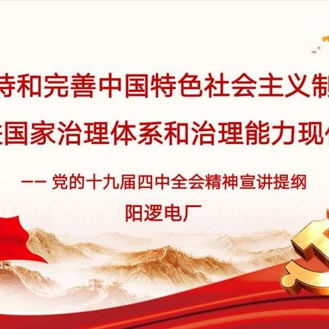 公司副总经理刘锴参加机关二支部党员大会并讲党课