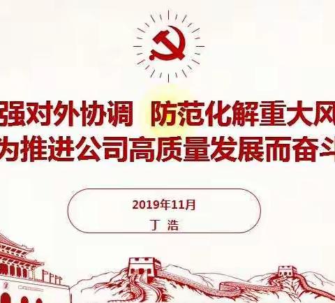 丁浩到机关二支部作主题教育专题党课