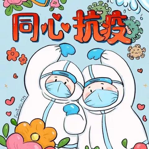 “疫”起居家，快乐相伴，鲍沟镇幼教中心居家一日生活指导！