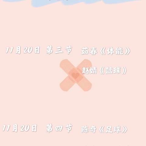 北京师范大学密云实验中学体育特色展示活动