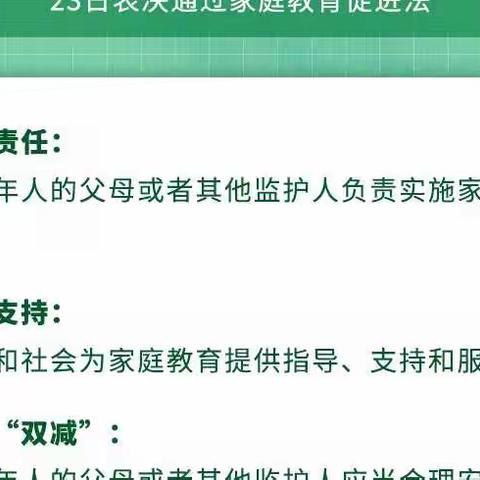 《中华人民共和国家庭教育促进法》实施啦！家长如何依法带娃？