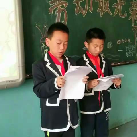 “劳动最光荣”主题班会