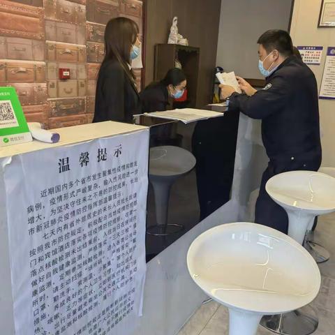 青羊派出所对旅馆业进行突击安全检查