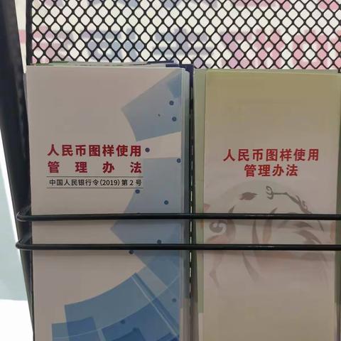 渤海银行德阳支行开展2021年打击非法使用人民币图样和非法买卖流通人民币宣传