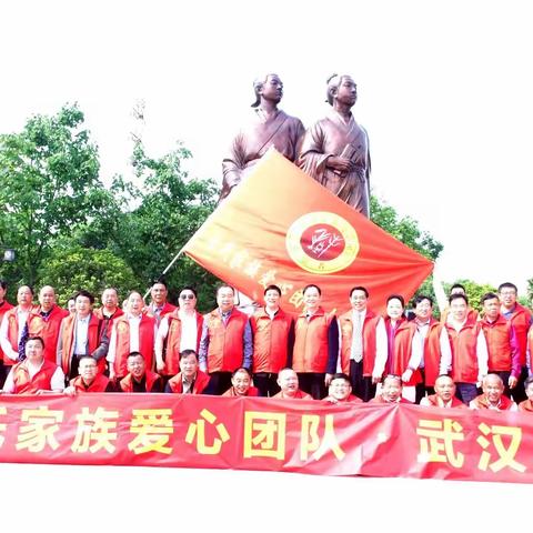 【程氏家族】爱心团队～～湖北武汉行