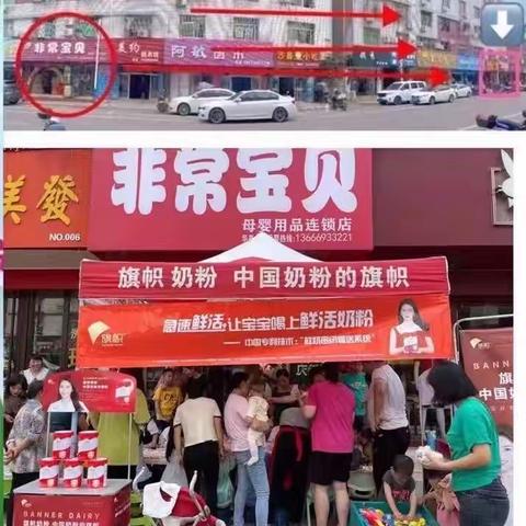 非常宝贝母婴用品连锁店的美篇