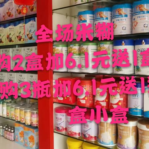 非常宝贝母婴连锁六一节七店同庆大型买赠进行中