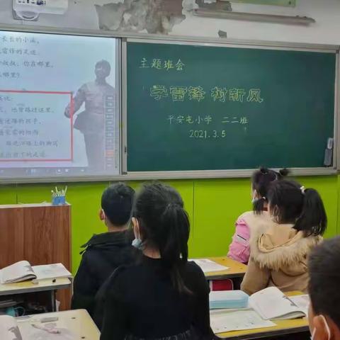 寻找雷锋的足迹---平安屯小学主题教育活动