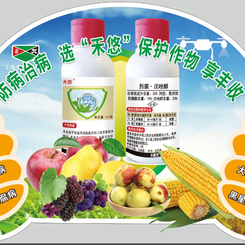 用禾悠，享“丰收”，乐悠悠！