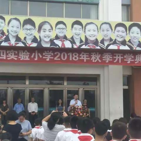 新学期，新征程！【莒县四小 乐真教育】六年级五班开学第一课