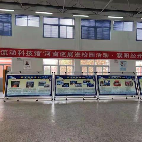 濮阳经济技术开发区实验学校——小学三年级组参观香山科技展