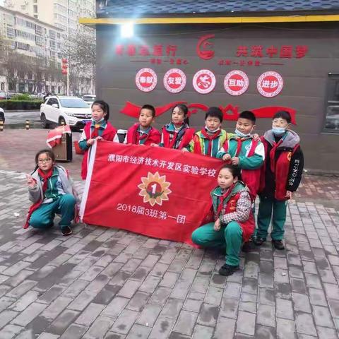爱心粥屋献爱心，志愿服务暖人心——开发区实验学校三（3）班第一社团